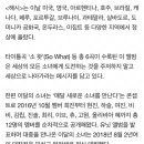 이달의소녀 신보, 56개국 아이튠즈 차트 1위···K팝 걸그룹 최고기록 이미지