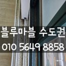 강서로 68길 | 화곡동이사청소 우성아파트청소, 블루마블이 새집처럼 깨끗하게