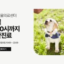 뉴본동물의료센터 이미지