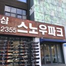 만선파크 이미지