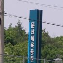 문산체육공원 축구장 이미지