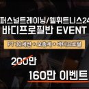 웰휘트니스24H다사 이미지