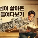 부모님이 살아온 삶을 들여다보기 이미지