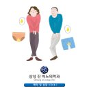 삼성진비뇨의학과의원 이미지