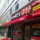 미스사이공베트남쌀국수 티스토리