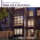 응접실 당구장 이미지