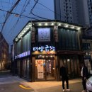 구이와전골 | 부산 동래역 곱창 맛집 대양곱창연탄구이, 반반구이와 전골 세트 후기