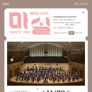 마티네 콘서트 「마실」 - 실내악의 묘미 이미지