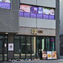 세븐일레븐 울산삼산목화점 | 울산 삼산 양식 수컷웅 파스타 하이볼 맛집 데이트 추천