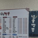 황가네지존짬뽕 네이버블로그