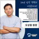 에이플란트치과의원 이미지