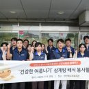 산하삼계탕 이미지