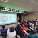 서서울어르신복지관 | 건강하고 안전하고 행복한 슬기로운 겨울나기 서서울어르신복지관 국민강사교육협회 윤현호 강사