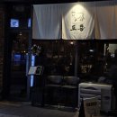 2020-주151 | [대전] 야끼니꾸 도룡 / 와인과 즐기기 좋은 야키니쿠 맛집