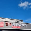의정부 금오동 : 특별한 날엔 한우, 한우로 당당하게