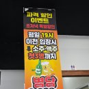 통목살&껍데기 | 탑동,힐데스 맛집] 집 앞에서 만난 특수부위! 동읍리 탑동점 꼬들목살+껍데기 솔직후기 (소주 할인 이벤트)
