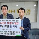 장수농협농산물유통센터 이미지