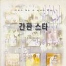 간판스타 - 평택시 방축3길 1-29 | 간판스타