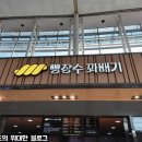 빵장수꽈배기동대구역점