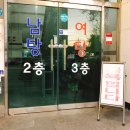 오포원사우나 이미지