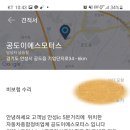 이에스모터스 이미지
