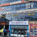 두암타운온누리약국 이미지