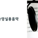 다음보컬음악학원