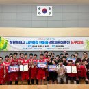 창원시생활체육대축전 클럽부 파이오니아 이미지