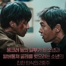 10월12일(목) 노원 롯데시네마 ... 송중기주연 "화란"... 18시 50분..... 이미지