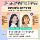 그림책 생각지도 | 강연후기] 새학기 강연ㅣ좋어연의 그림책으로 펼치는 사회정서교육ㅣ 그림책수업 ㅣ티처빌연수원 ㅣ 쌤동네