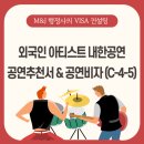 M&J 행정사사무소 이미지