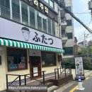 후타츠 이미지