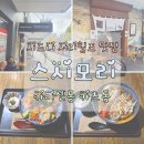 시드니 스시모리 맛집 후기 Sushi Mori 서리힐즈 카이센동 가츠동
