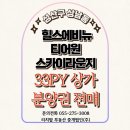 리치랜드부동산중개 이미지