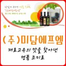 (주)미담에프엠 네이버블로그