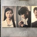 하나비의원 | (맹이의 문화생활) 뮤지컬 미스트 관람 후기 및 공연정보, 링크아트센터 페이코홀 시야