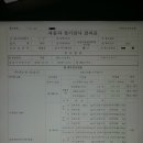 강산자동차정비공업사 이미지
