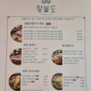 짚불도