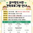 꿈이랑도서관 이미지