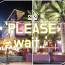플리즈웨잇(Please wait) | 양양 사진찍기 좋은 '플리즈웨잇(please wait)'카페 후기!