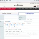 제주투어매니저