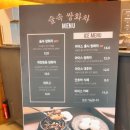숲속쌍화차