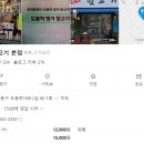 원두뒷고기 | [도봉]_도봉역 맛집 명가 뒷고기 본점 솔직후기