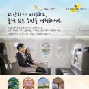 (주)비엔비항공