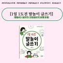글놀이 | [공지] [언어치료 : 말놀이•글놀이활동책 추천] <1일 1도전 말놀이 글쓰기>, 김점선 임태리 글. 임태리...