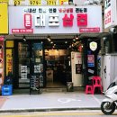 통큰대포삼겹행신점
