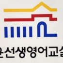 윤선생영어교실인천송도센터