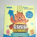 도담도담어린이집 | [내돈내산]14개월 돌아기 종합비타민 도담도담 트리플비타 후기