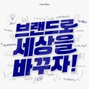 나도 기자 사진과 글로 기록하는 우리동네 이야기 | 팀 화이트에서 실무 참여하고 스펙까지! 찐으로 도움 되는 마케팅 대외활동 추천