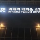 일마레 영종리베라호텔점